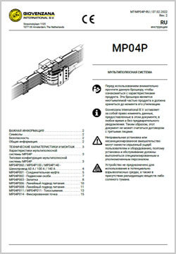 Мультиполюсная система Giovenzana MP04P